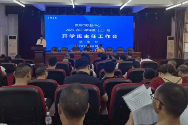 崇州市职教中心 崇州市职教中心