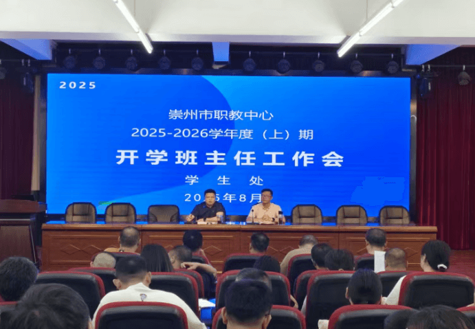 崇州市职教中心 崇州市职教中心