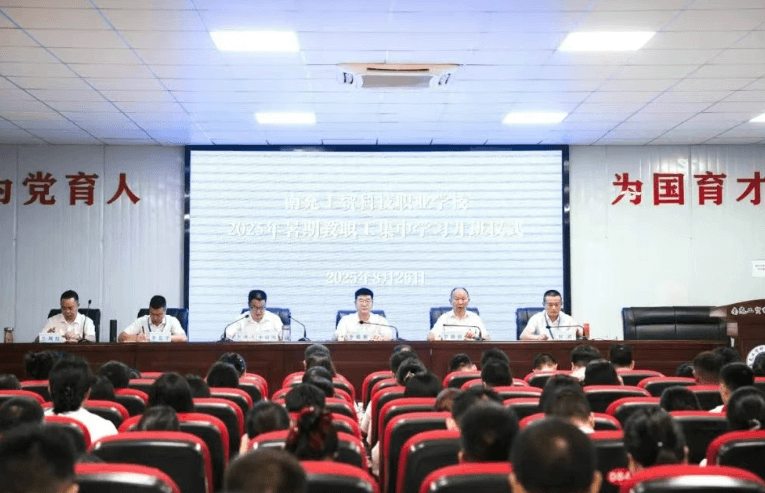 南充工贸科技职业学校 南充工贸科技职业学校