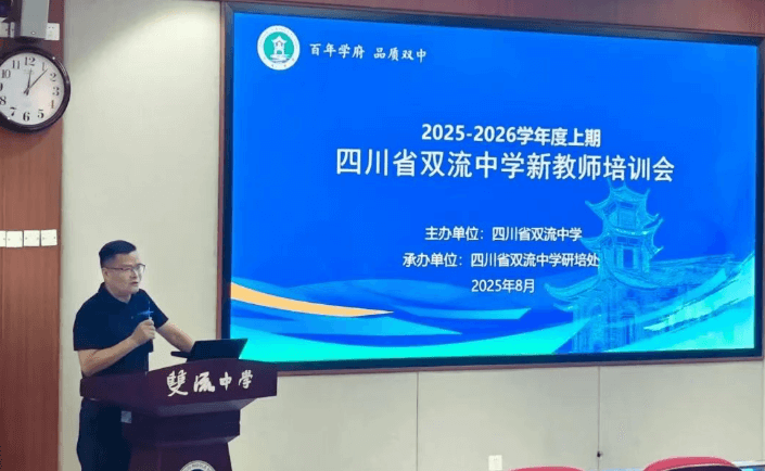 四川省双流中学 四川省双流中学