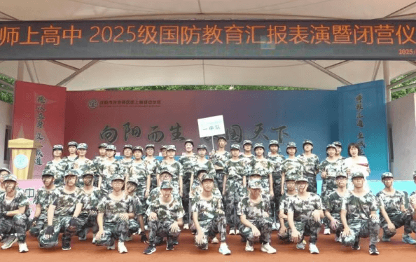 成都师上高中 成都师上高中