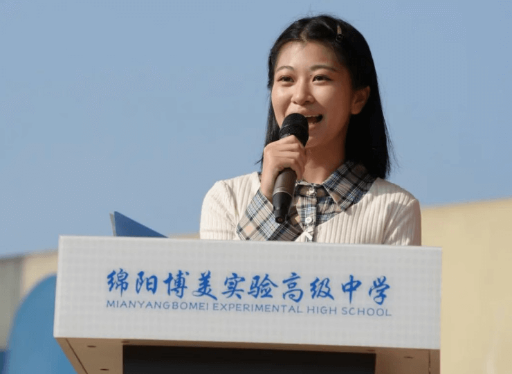 绵阳博美实验高级中学 绵阳博美实验高级中学