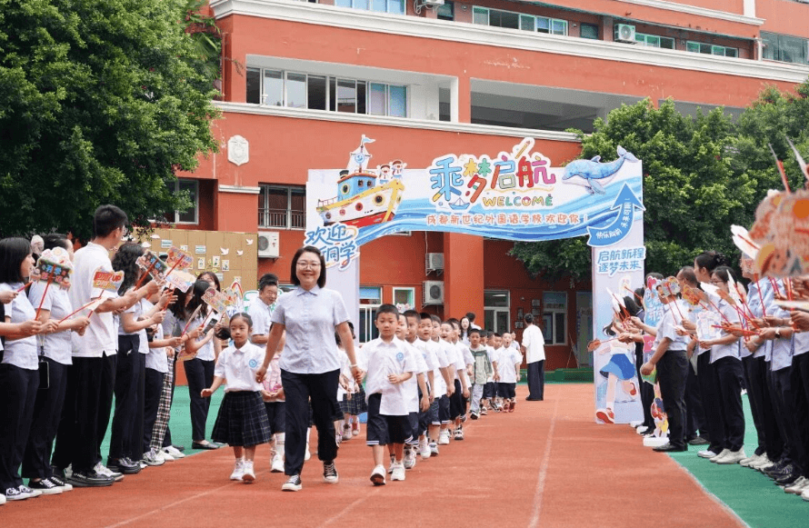 成都新世纪外国语学校 成都新世纪外国语学校