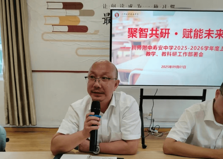 川师附中寿安中学 川师附中寿安中学
