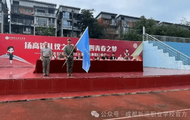 成都新运职业学校 成都新运职业学校