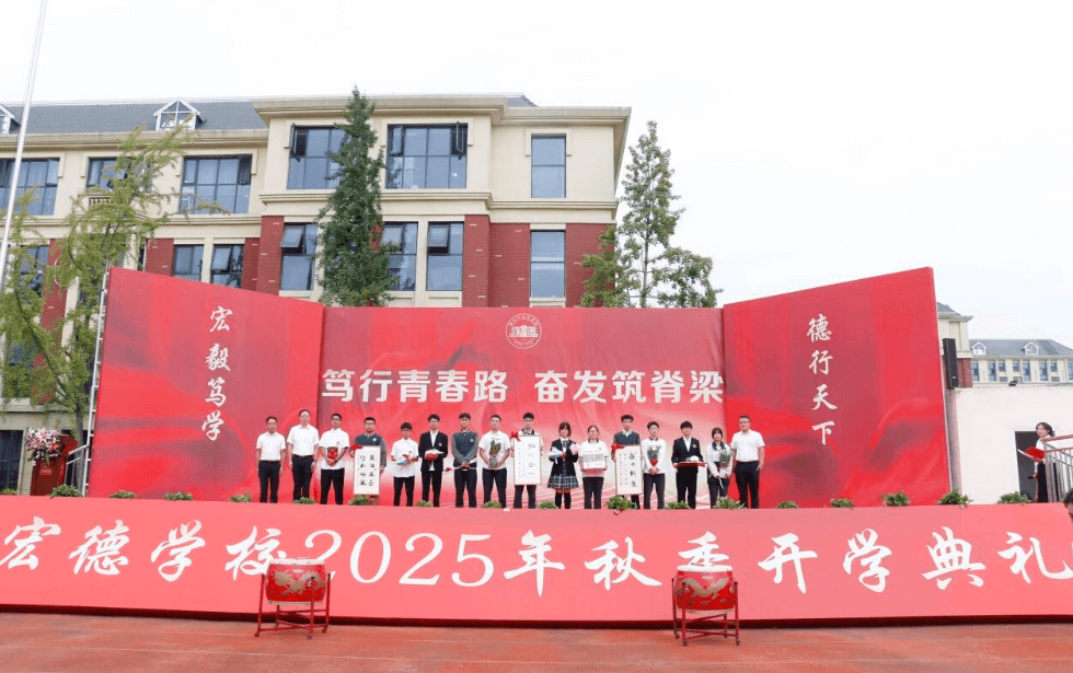 彭州市宏德学校 彭州市宏德学校
