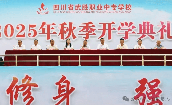 武胜职专 武胜职专