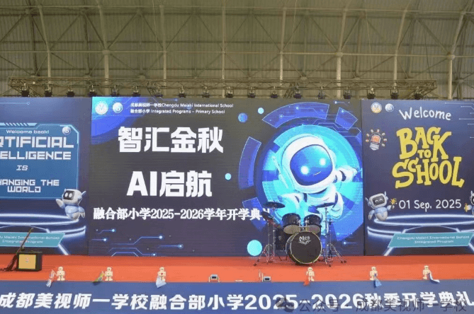 成都美视师一学校 成都美视师一学校