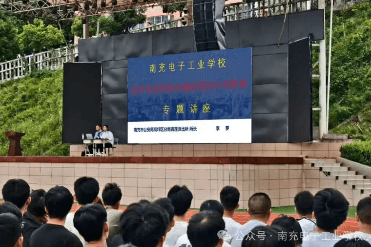 南充电子工业学校 南充电子工业学校