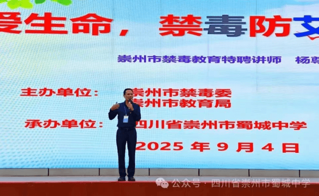 崇州市蜀城中学 崇州市蜀城中学