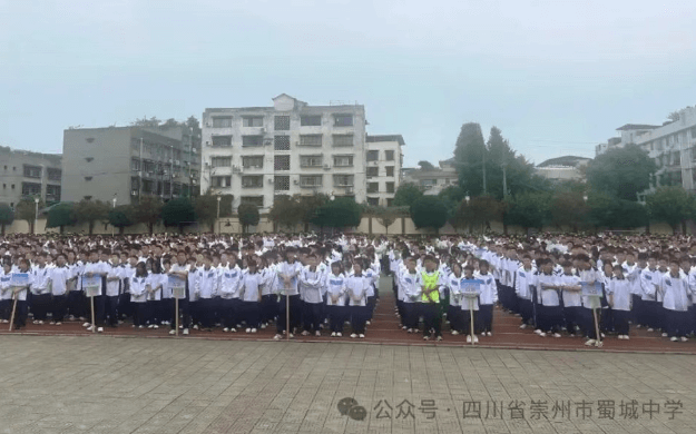 崇州市蜀城中学 崇州市蜀城中学