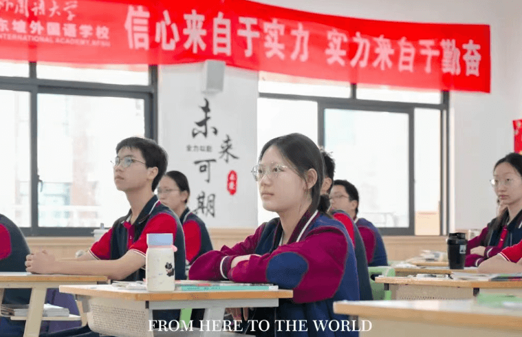 眉山北外附属东坡外国语学校 眉山北外附属东坡外国语学校