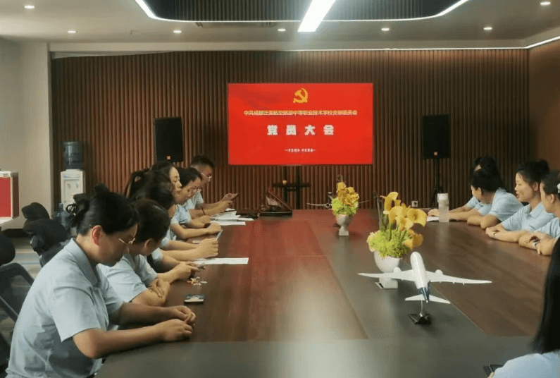 成都航空旅游职业学校 成都航空旅游职业学校