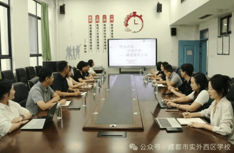 成都市实外西区学校 成都市实外西区学校