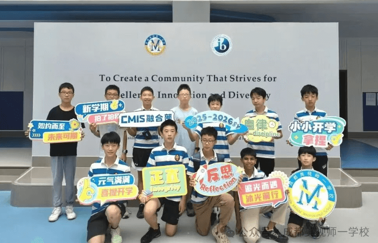 龙泉驿区师一中学校 龙泉驿区师一中学校