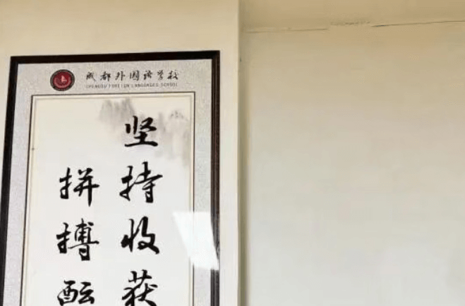 2026年成都外国语学校国际部怎么样_好不好