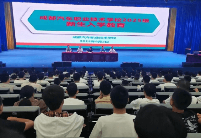 成都汽车职业技术学校