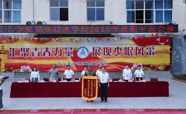 合江县少岷职业技术学校 合江县少岷职业技术学校