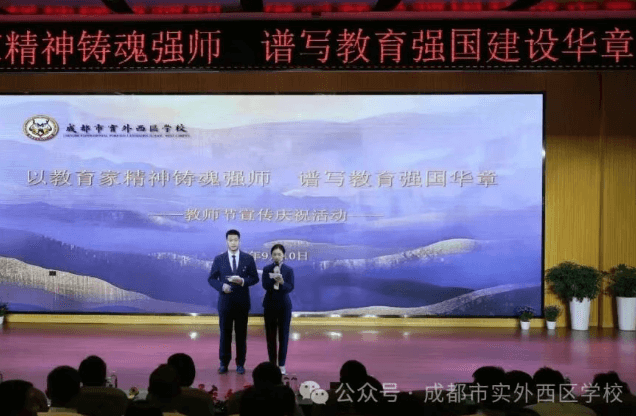 成都实外新都五龙山学校