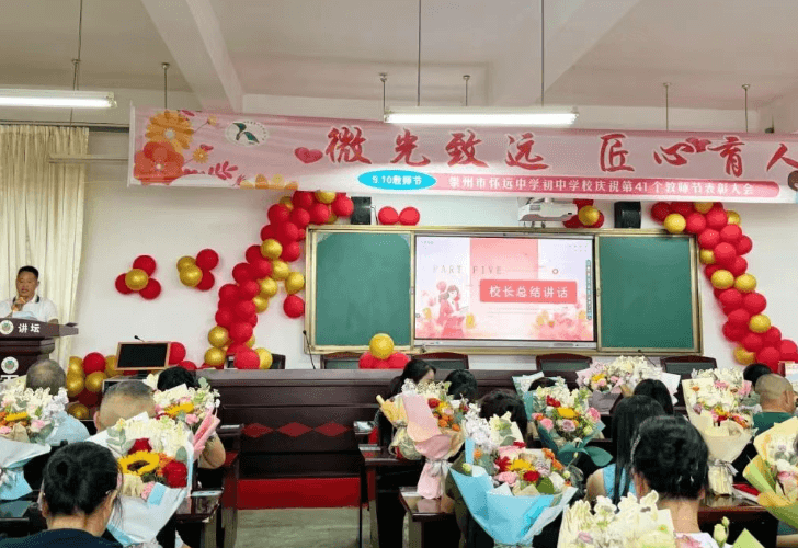 成都树德怀远中学 成都树德怀远中学