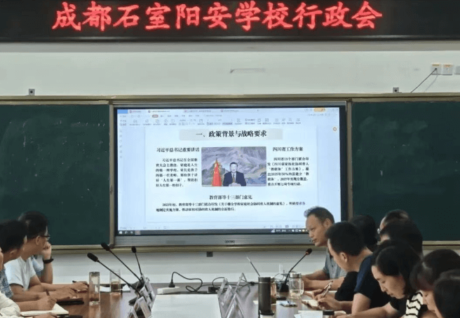简阳市石室阳安中学