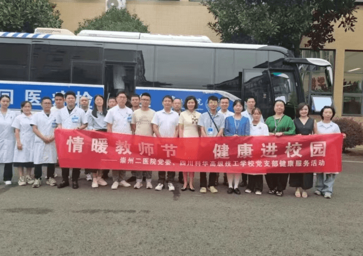 四川科华高级技工学校