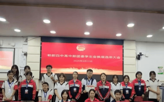 郫县第四中学 郫县第四中学