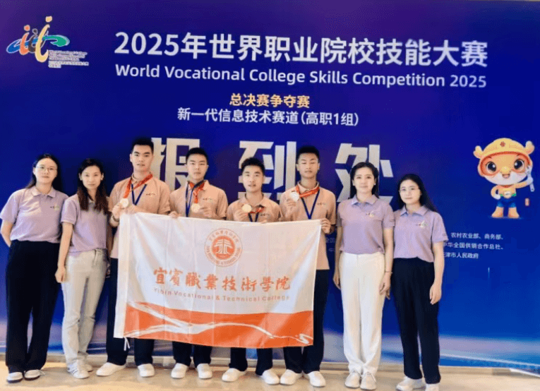 宜宾职业技术学院 宜宾职业技术学院