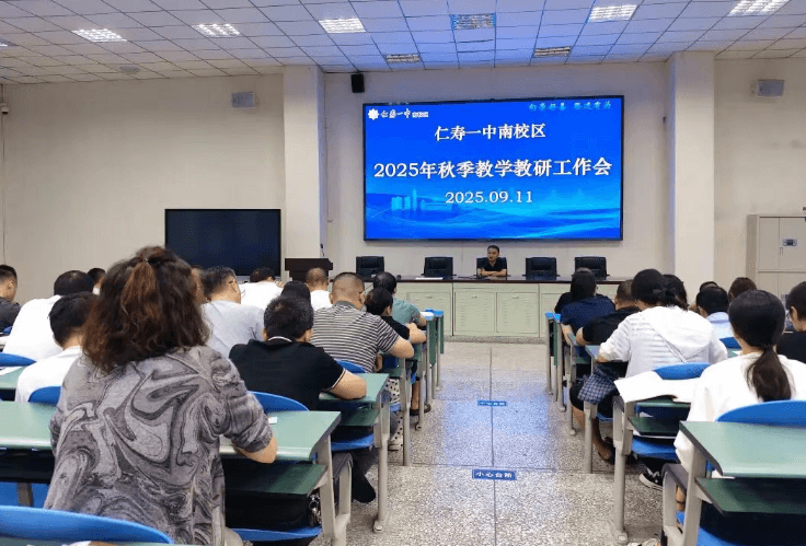 四川省仁寿第一中学校