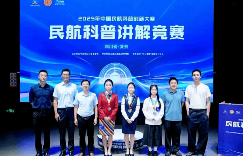 天府新区航空旅游职业学院