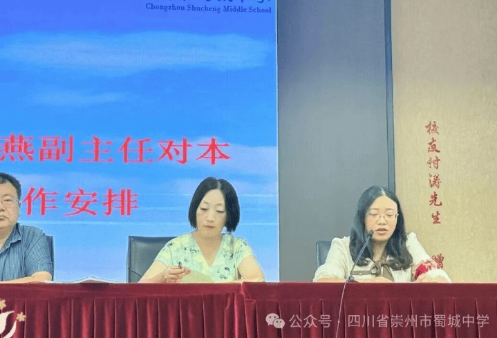 崇州蜀城中学 崇州蜀城中学