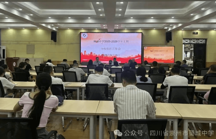 崇州蜀城中学 崇州蜀城中学
