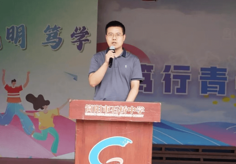 简阳市石桥中学 简阳市石桥中学