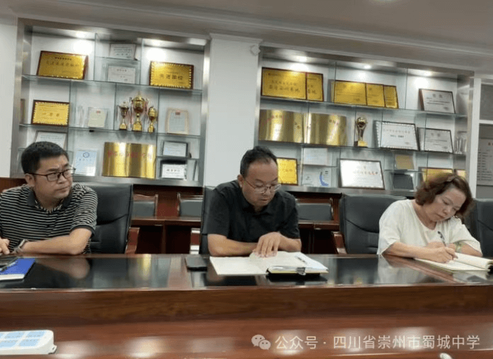 崇州市蜀城中学 崇州市蜀城中学
