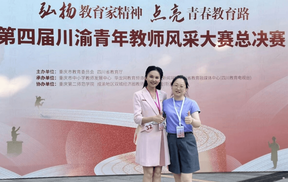 阆中师范 阆中师范