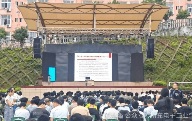 南充电子工业学校