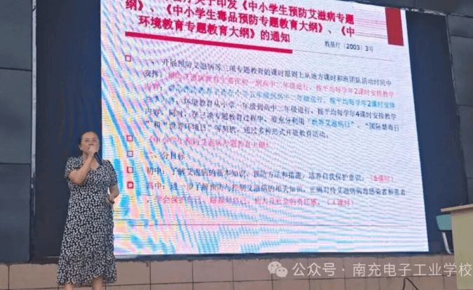 南充电子工业学校