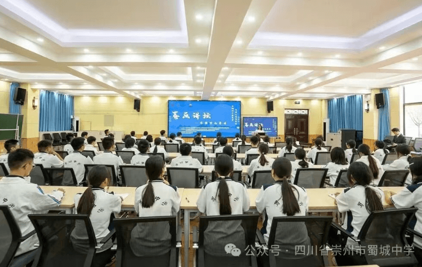 四川省崇州市蜀城中学