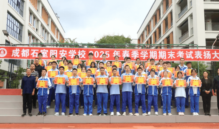 成都石室阳安学校
