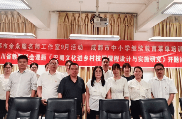 金堂县竹篙中学校