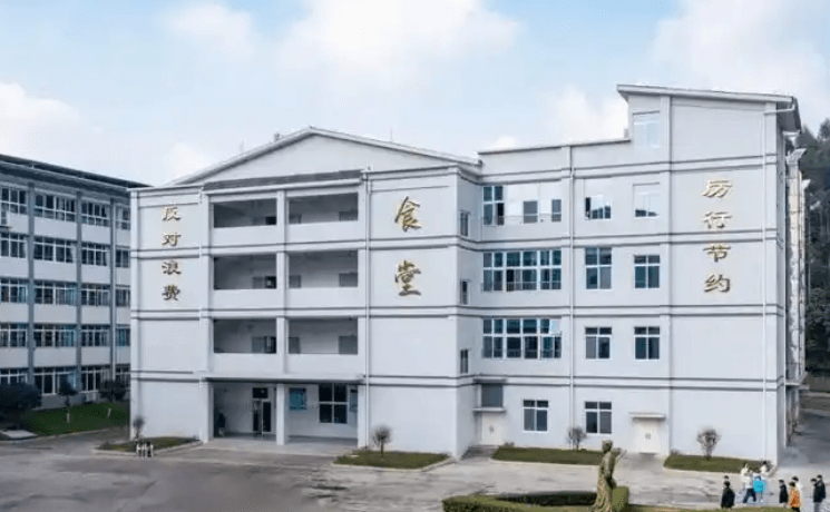 乐山市知行综合高中 乐山市知行综合高中