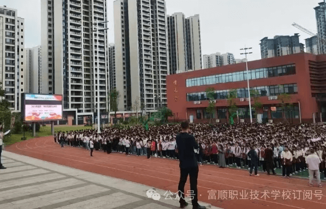 富顺职业技术学校