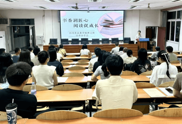 都江堰市领川实验学校