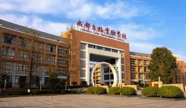 成都市双流区立格实验学校 成都市双流区立格实验学校