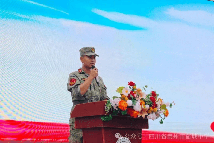 四川省崇州市蜀城中学 四川省崇州市蜀城中学