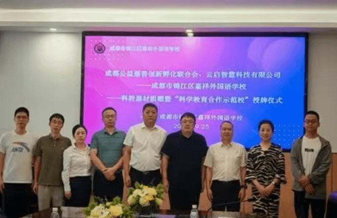 嘉祥锦江中学 嘉祥锦江中学