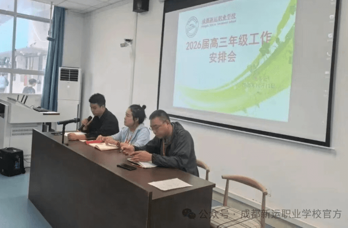 成都新运职业学校 成都新运职业学校