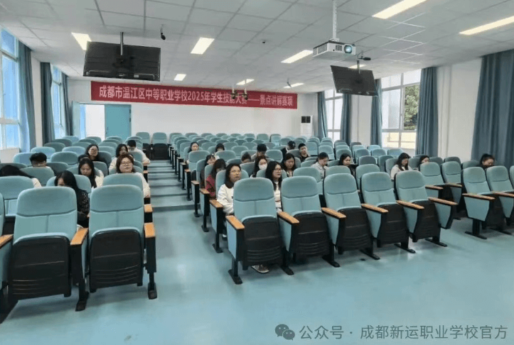 成都新运职业学校 成都新运职业学校