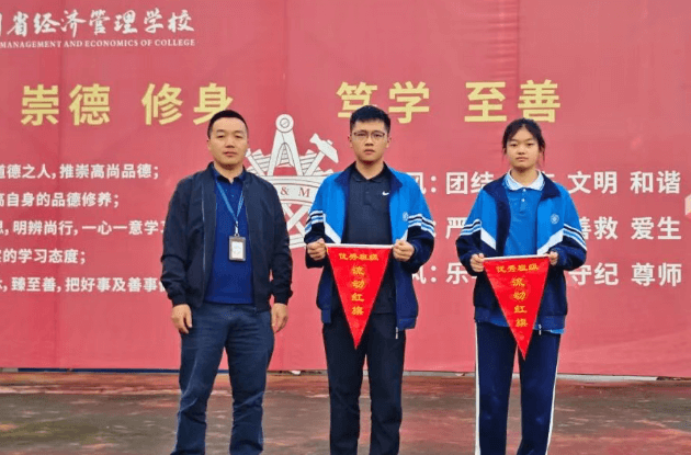 四川省经济管理学校 四川省经济管理学校