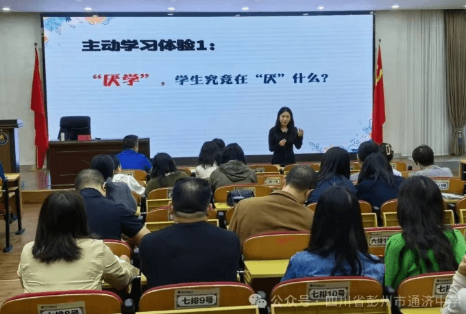 四川省彭州市通济中学 四川省彭州市通济中学